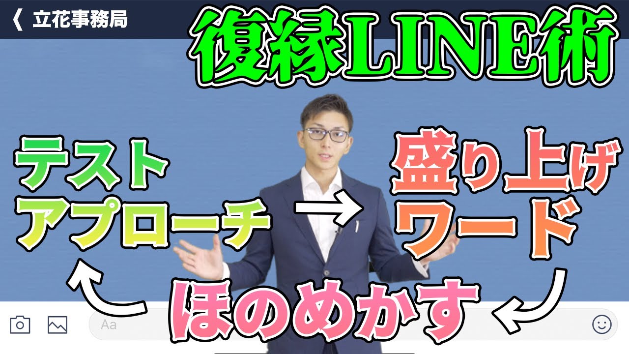 既読無視を防ぐアッと驚かれるLINE術・【復縁研究所RI】（最短で復縁、復縁LINE、復縁成功術、恋愛術）