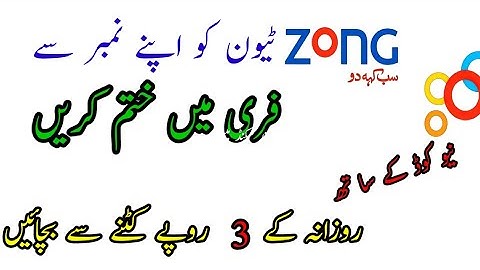 How To Unsubscribe Zong Caller Tune|Zong tune unsubscribe Code|Zong tune khatam karne ka tarika|