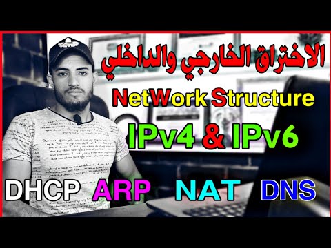 فيديو: ما هو Navijack؟