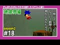 #18 高く高く飛ぶ方法【がんばれゴエモンでろでろ道中】