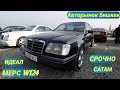 Авторынок Бишкек👍/01.01.22/ИДЕАЛ МЕРС W124👍/ауди/бмв/венто/аккорд/примеси/вектра/фокус #бишкеккабар