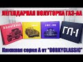 Полуторка ГАЗ АА / Книжная серия А / GORKYCLASSIC