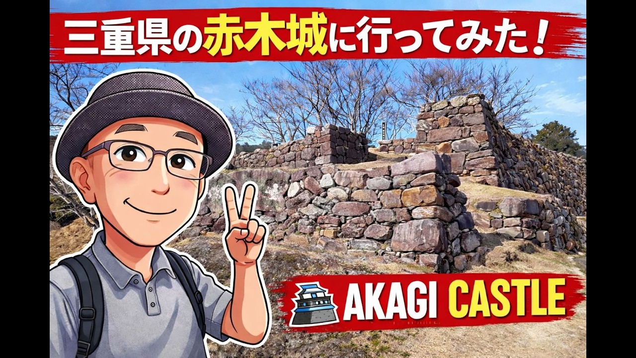 Continued Top 100 Japanese Castles #155] A Record of Visiting