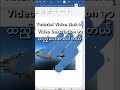 Microsoft Word အခြေခံ အသုံးပြုခြင်း