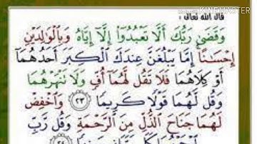 #سورة#الإسراء تلاوة تقشعر لها الأبدان بصوت #alisraa#الشيخ مصطفى غربي