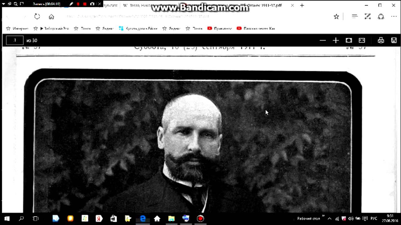 10 июля никола тесла