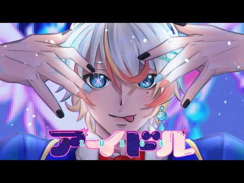 Idol「アイドル」- Yoasobi | Cover by SuRge - YouTube