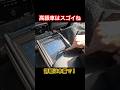 高級車はスゴイね #Shorts #内装レビュー #クラウン