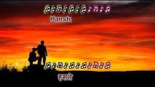 Aye Mere Bete - Aa Gale Lag Jaa 1973 - Karaoke