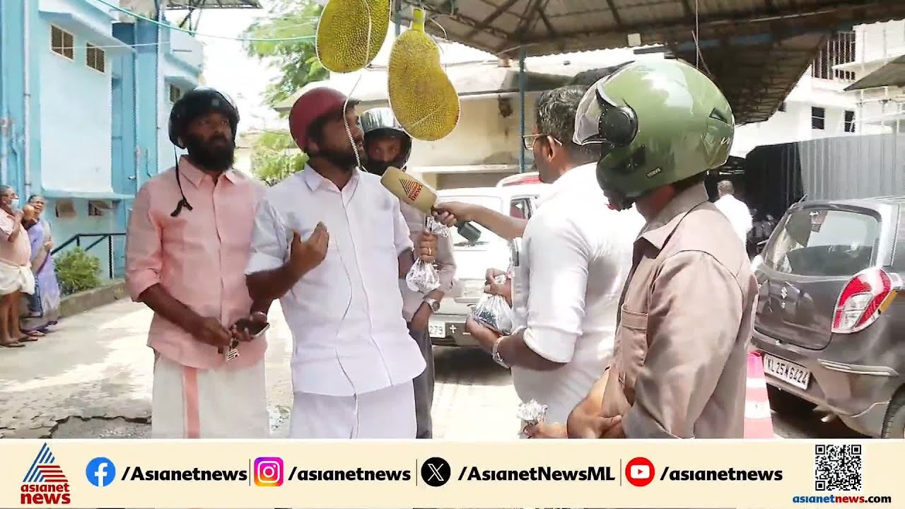 ചക്ക സമരം! ആശുപത്രിയിലെത്തിയ തലയിൽ ചക്ക വീണതിൽ വ്യത്യസ്ത പ്രതിഷേധവുമായി യൂത്ത് കോൺഗ്രസ്