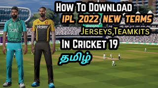 How To Download IPL 2022  Teams In Cricket 19 || Updated Squads || Tamil screenshot 4