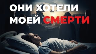 картинка: Почему Моя Семья Хотела Избавиться От Меня ! 😨