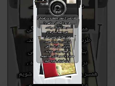 طرد شدن