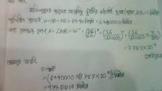 Class 9 assignment 19th week Higher Math question and answer @emdadulislam0110  .