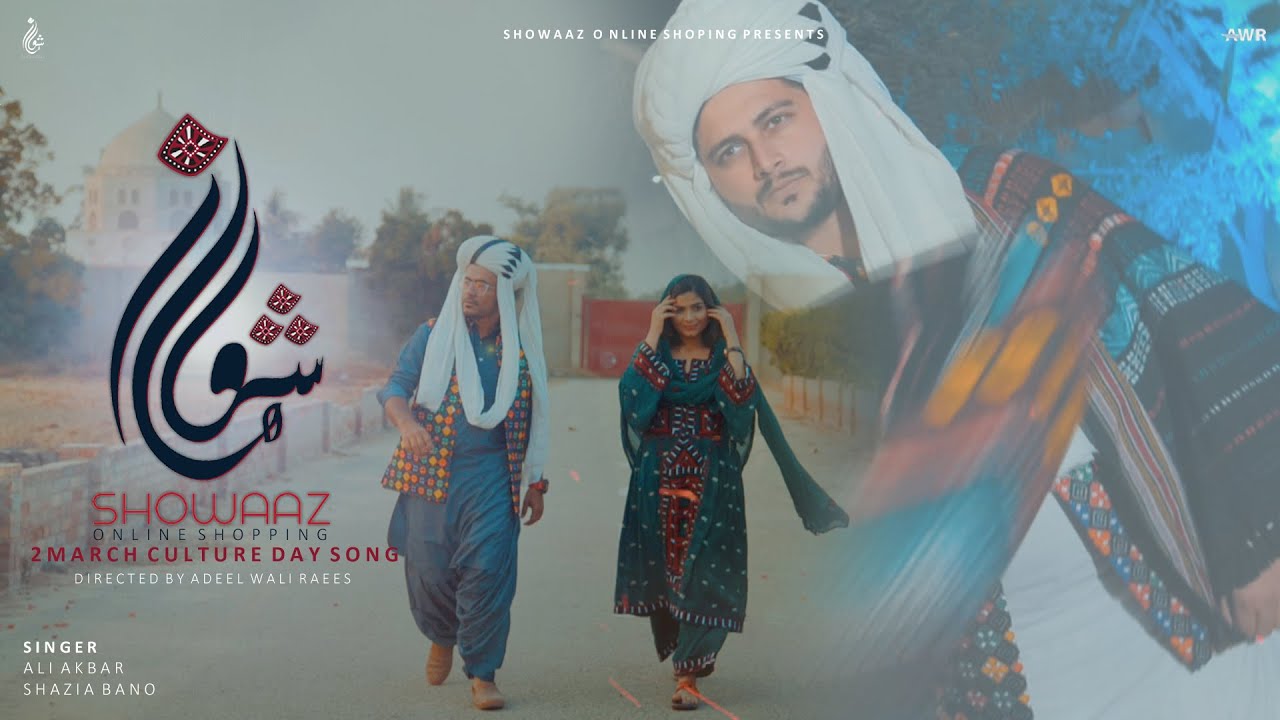 2 MARCH CULTURE DAY SONG MUBARAK 2020 | Ali Akbar & Shahzai Bano | Directed by  Adeel Wali Raees