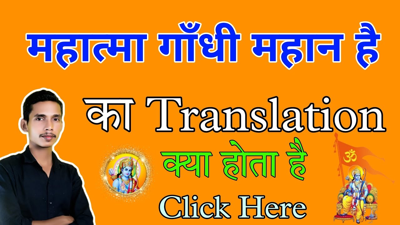 Mahatma Gandhi Mahan The Meaning In English