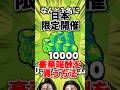 【ブロスタ】日本限定開催 豪華報酬をもらう方法#ブロスタ #brawlstars