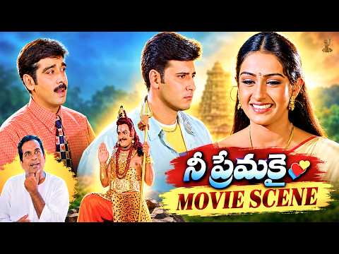Vineeth and Laya Movie Scenes | Nee Premakai Movie | Abbas | Telugu Movies | SP Shorts