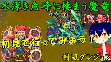 ハイ ランド スカル モンスト ハイ ランド スカル モンスト