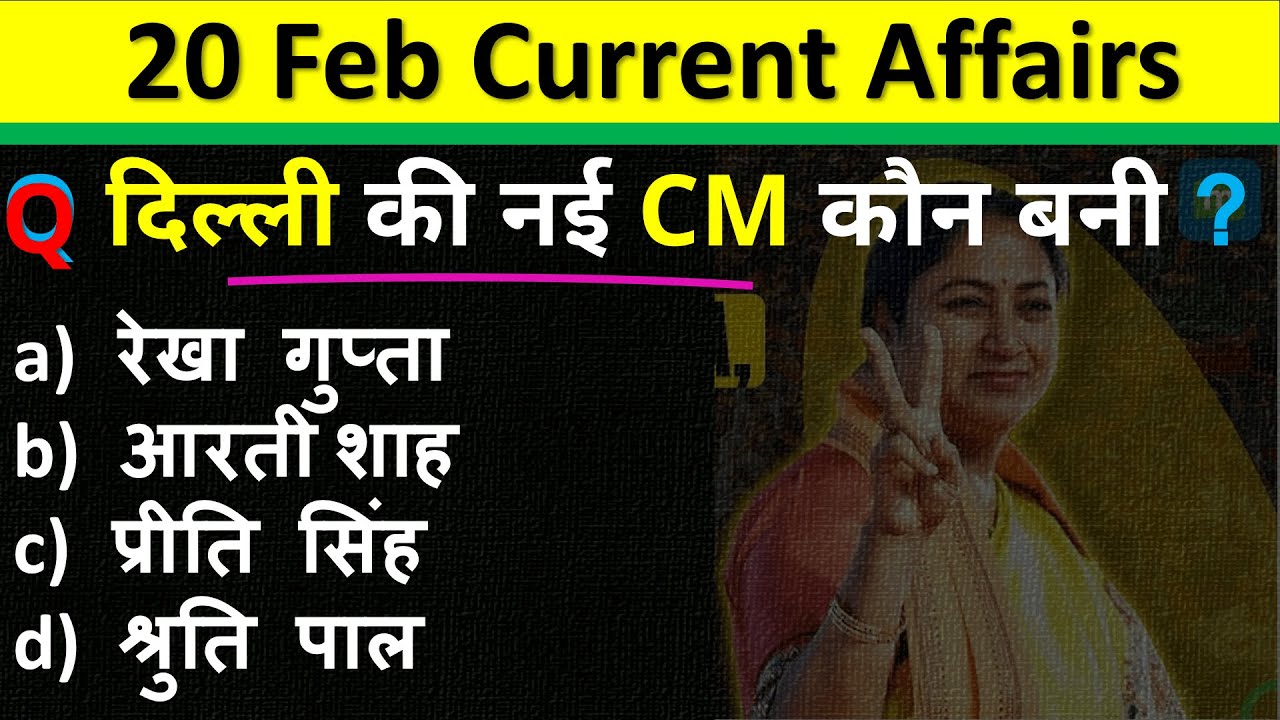 20 February Current Affairs 2025 Daily Current Affairs Current Affair ...