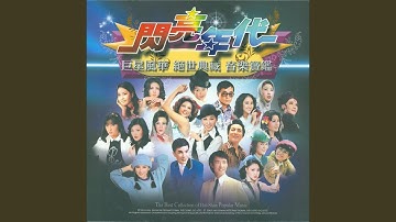 今夜雨濛濛