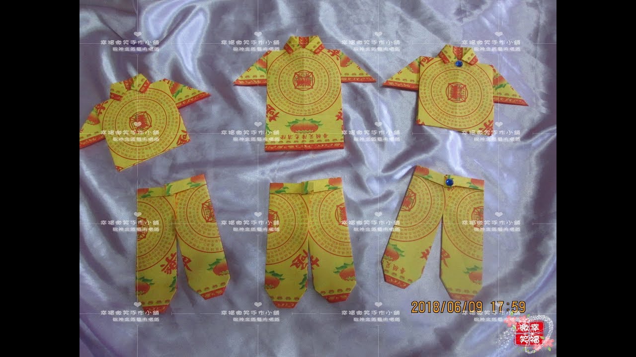 新款 自創往生衣服褲子 摺紙黏貼分享