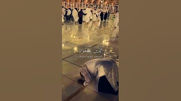 القارئ : ناصر القطامي [] سورة آل عمران : الآيه : {133_134}🌸 🌹 🤍