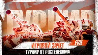 ВЫЗОВ «Игровой» I ЕДУ ИСКАТЬ ХОРОШИЕ БОИ НА ИМБАХ 8 ЛВЛ