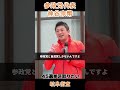 45選挙区取りたい