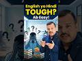 English ya Hindi Tough Lagti Hai? | Bihar Board 11–12