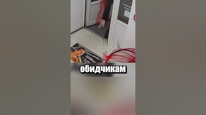 Громко отомстил