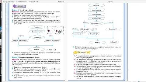 Інструкція до практичного завдання Урок 18. Команда розгалуження мовою програмування 7 клас