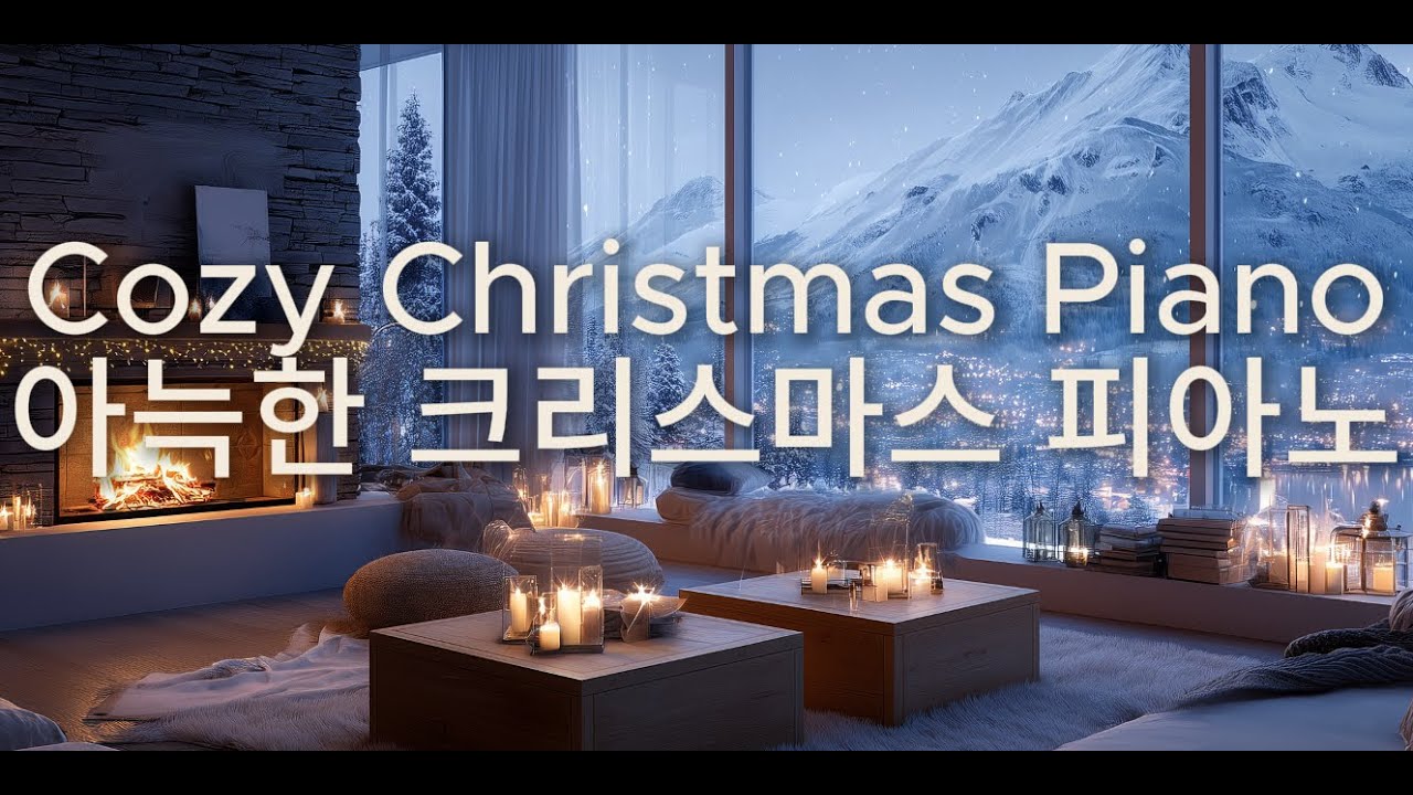 Cozy Christmas Piano 🎄 | Warm Lo-Fi Piano for a Calm Winter Night