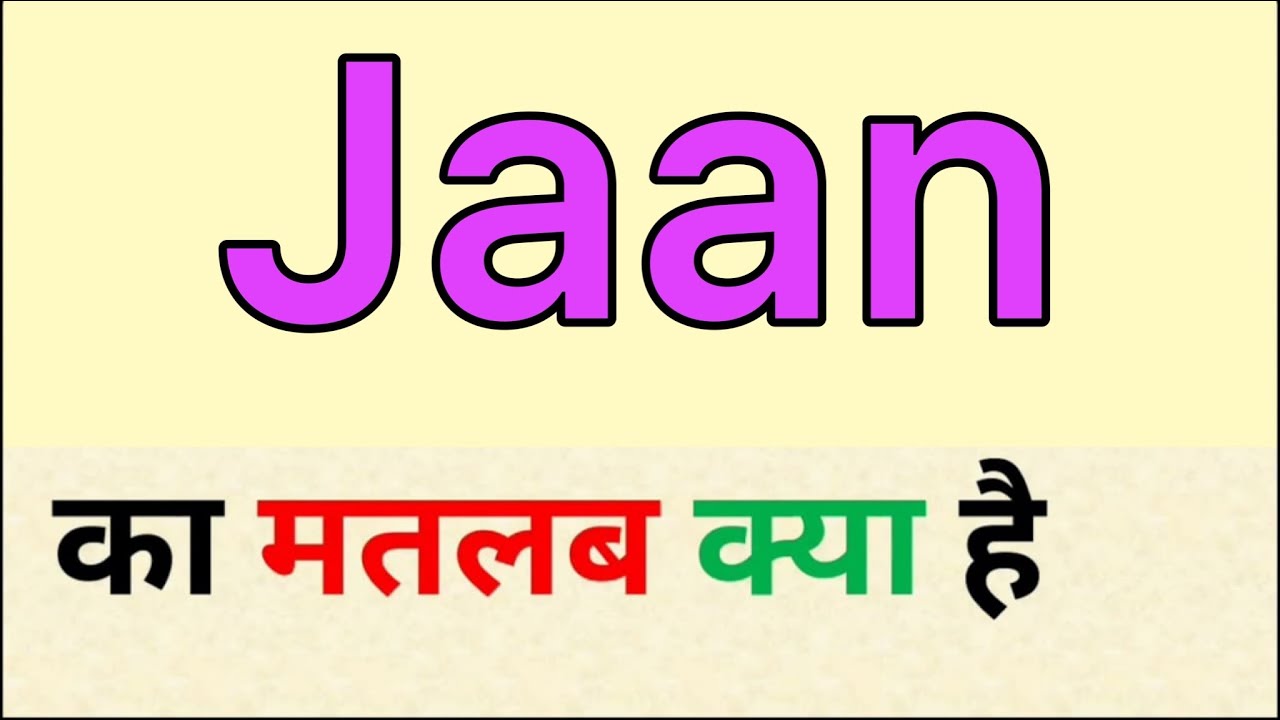 Jaan Ka Matlab Kya Hota Hai Jaan Meaning In Hindi Hindi Word