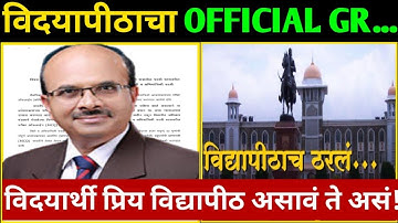 Official Gr Circular || Shivaji University Summer Exam 2022 || Shivaji University Exam News Today ||