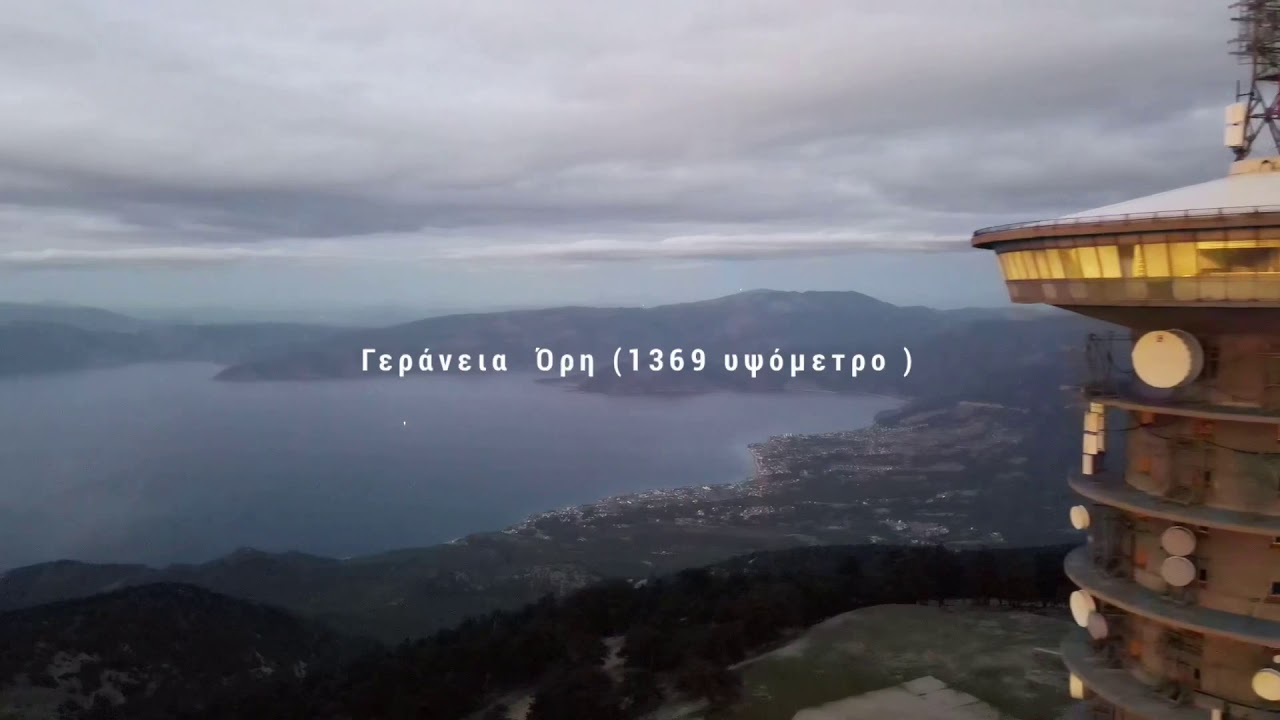 Γερανεια Ορη 12-2020