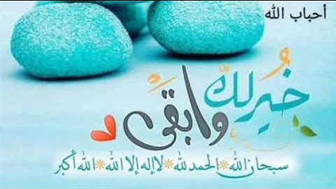 اذكار النوم كاملة اسمعها قبل نومك، راحة و سكينة و طمأنينة