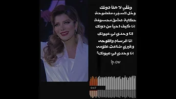 انا وحدي لي عيونك انا الرسام واللوحه اصاله 
