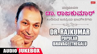 Dr Rajkumar Top 5 Kannada Bhavageethegalu | C. Aswath | Subraya Chokkadi | B.R. Lakshmana Rao | Folk