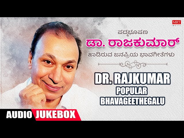 Dr Rajkumar Top 5 Kannada Bhavageethegalu | C. Aswath | Subraya Chokkadi | B.R. Lakshmana Rao | Folk class=