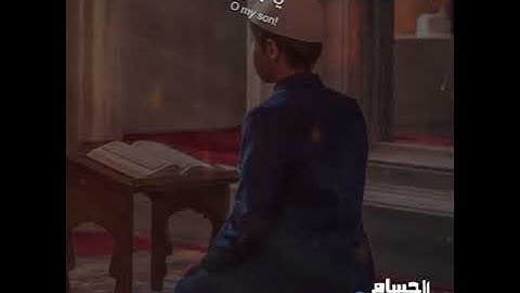 سورة لقمان بصوت القارئ اسلام صبحي