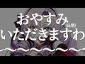 しゅっ（消える音）