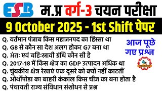 Mptet Varg 3 Exam Analysis 9/10/2025 - 1St Shift L Mptet Varg 3 Chayan Pariksha Exam Analysis Today
