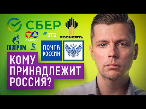 Приватизация 2.0. Недопилили? // Олег Комолов. Числа недели