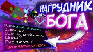 майкрафт, но Я ГРИФЕРЮ с НАГРУДНИКОМ ЧИТЕРА на ReallyWorld ColdCube || Hukes Mine