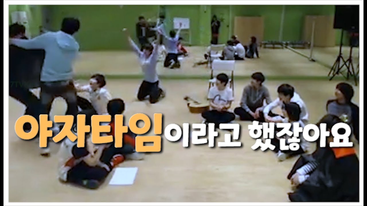 세븐틴 야자타임 #세븐틴TV시즌2 130410 EP.07 #2