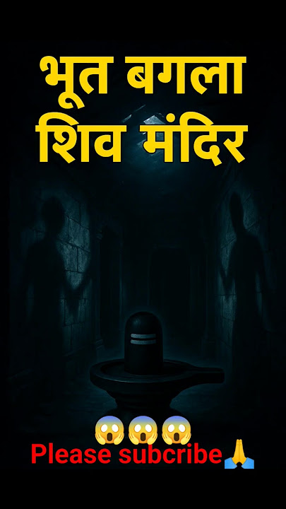 CCTV bhi fail ho gaya is Shiv Mandir mein! #shorts