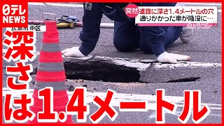 突然道路が