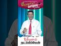 தீவிரமாய் நடப்பிப்பேன் #walkwithjesus #mohanclazarus #bibleverse #tamilchristianmessage #dailymanna