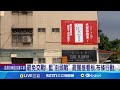 反罷免行動升溫